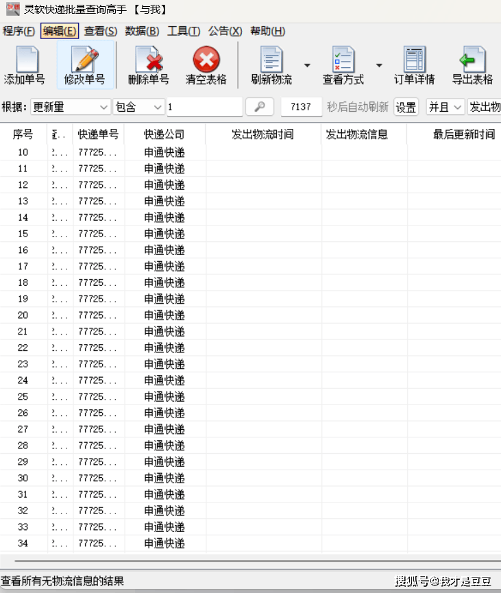 京广快递哪里查询物流信息（京广快递哪里查询物流信息呢） 京广快递那边

查询物流信息（京广快递那边

查询物流信息呢）《京广快递单号查询客服电话》 物流快递