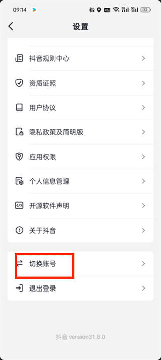 切换软件抖音总自动刷新（抖音为什么老是自动刷新）