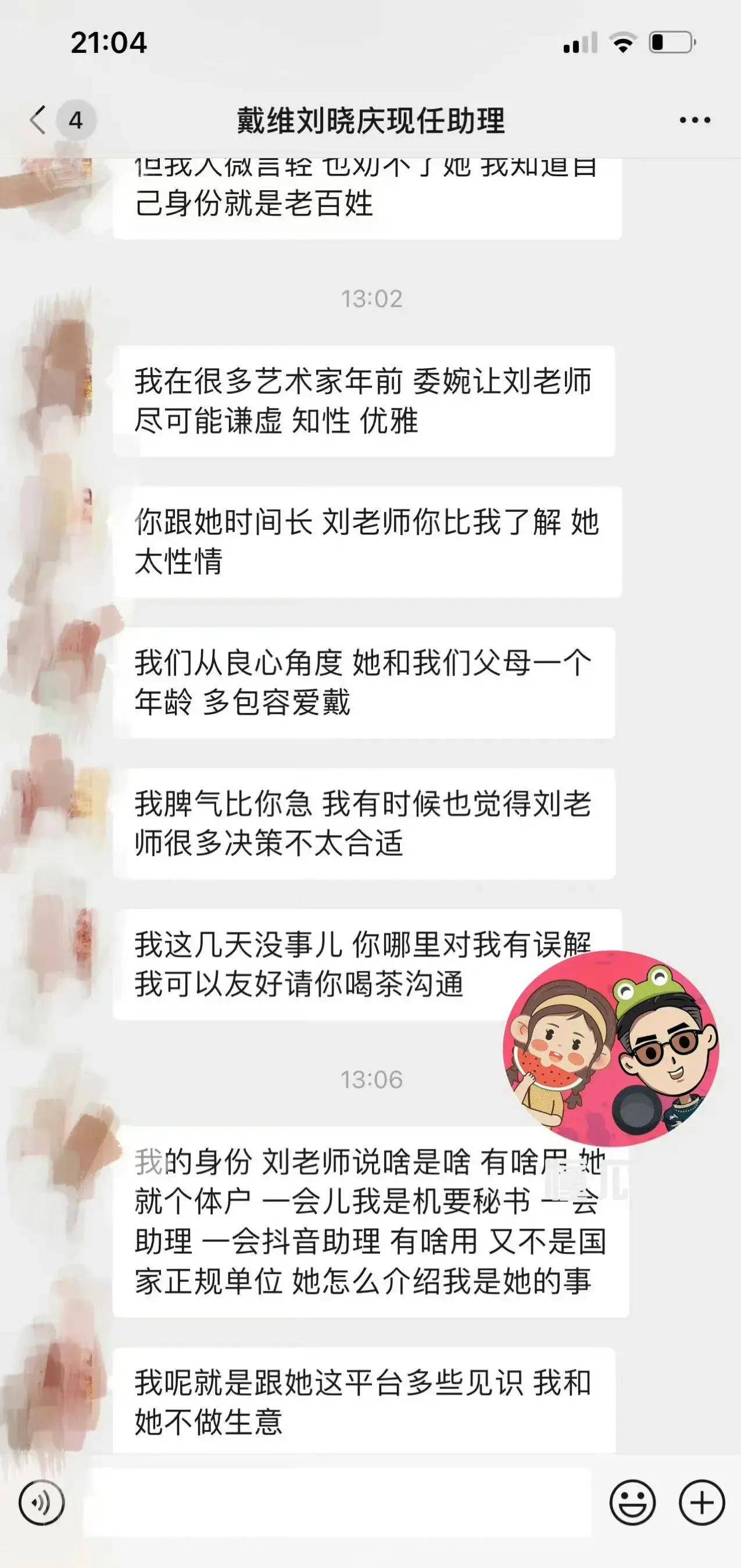 刘晓庆前男友遭受威胁报警,并且已立案