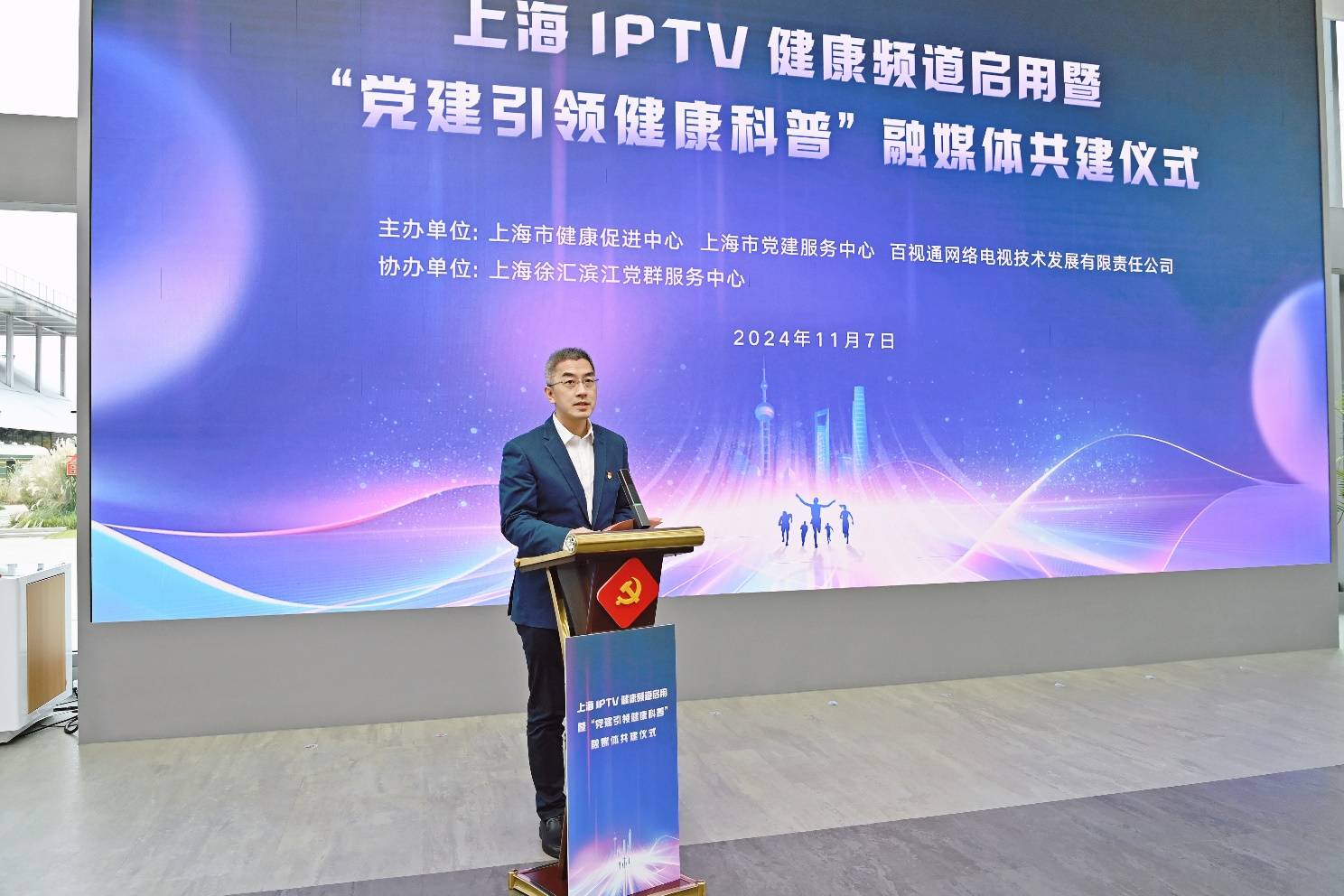 黨建引領健康科普 融媒探索創(chuàng)新實踐 | 全國率先！上海IPTV健康頻道正式啟用-DVBCN