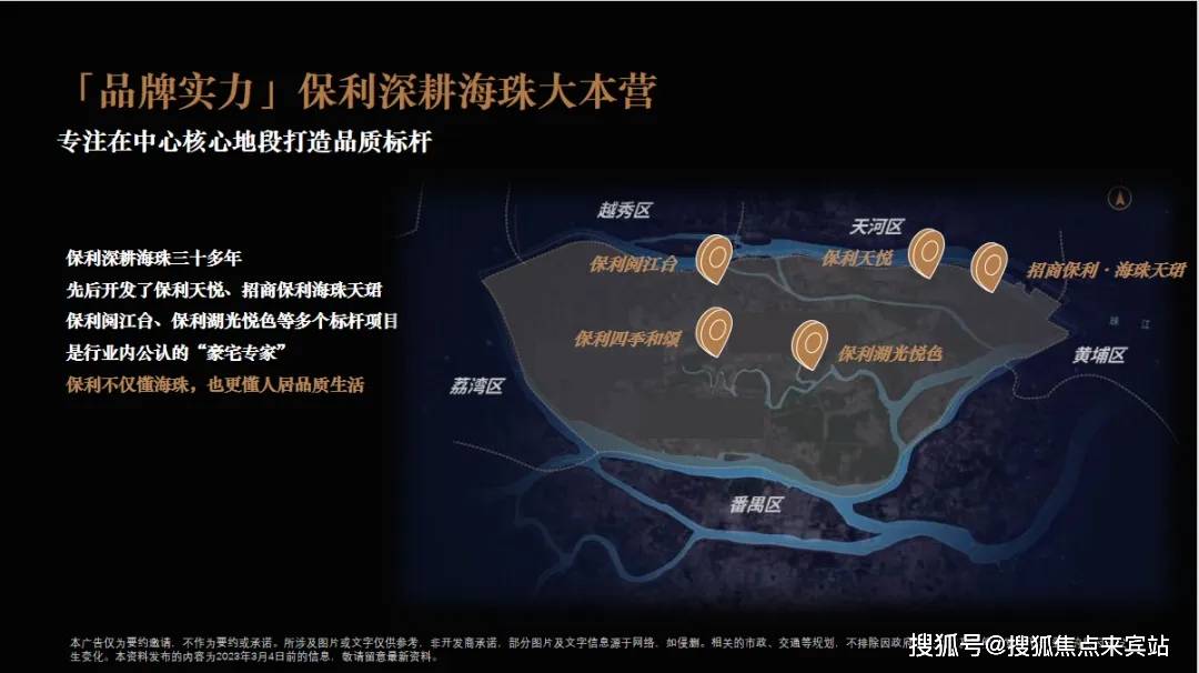 保利四季和颂(营销中心)首页网站-保利四季和颂-保利欢迎您-楼盘详情 @售楼处_广州市_认证_空间