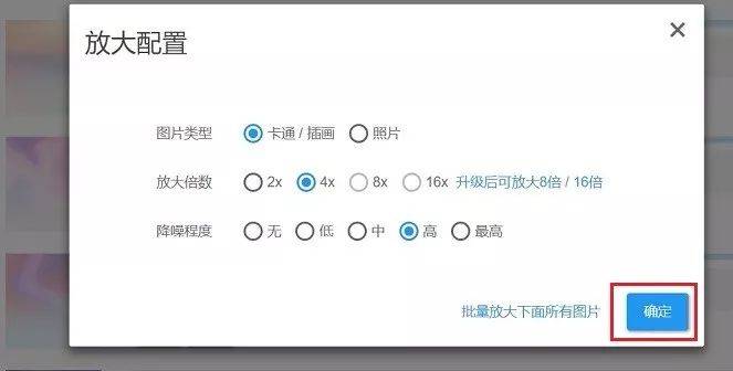如何修改图片像素?这4个软件简单几步就能搞定,建议收藏!