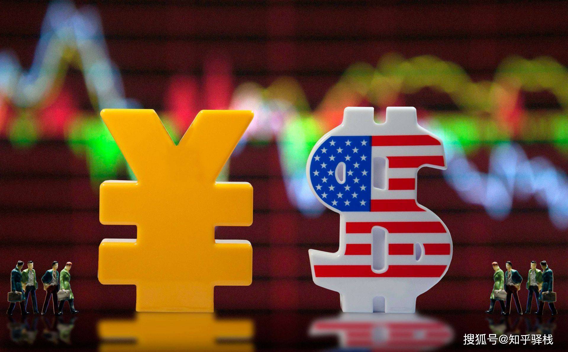 离岸人民币，你了解多少？和在岸人民币又有啥区别？一文读懂_搜狐网