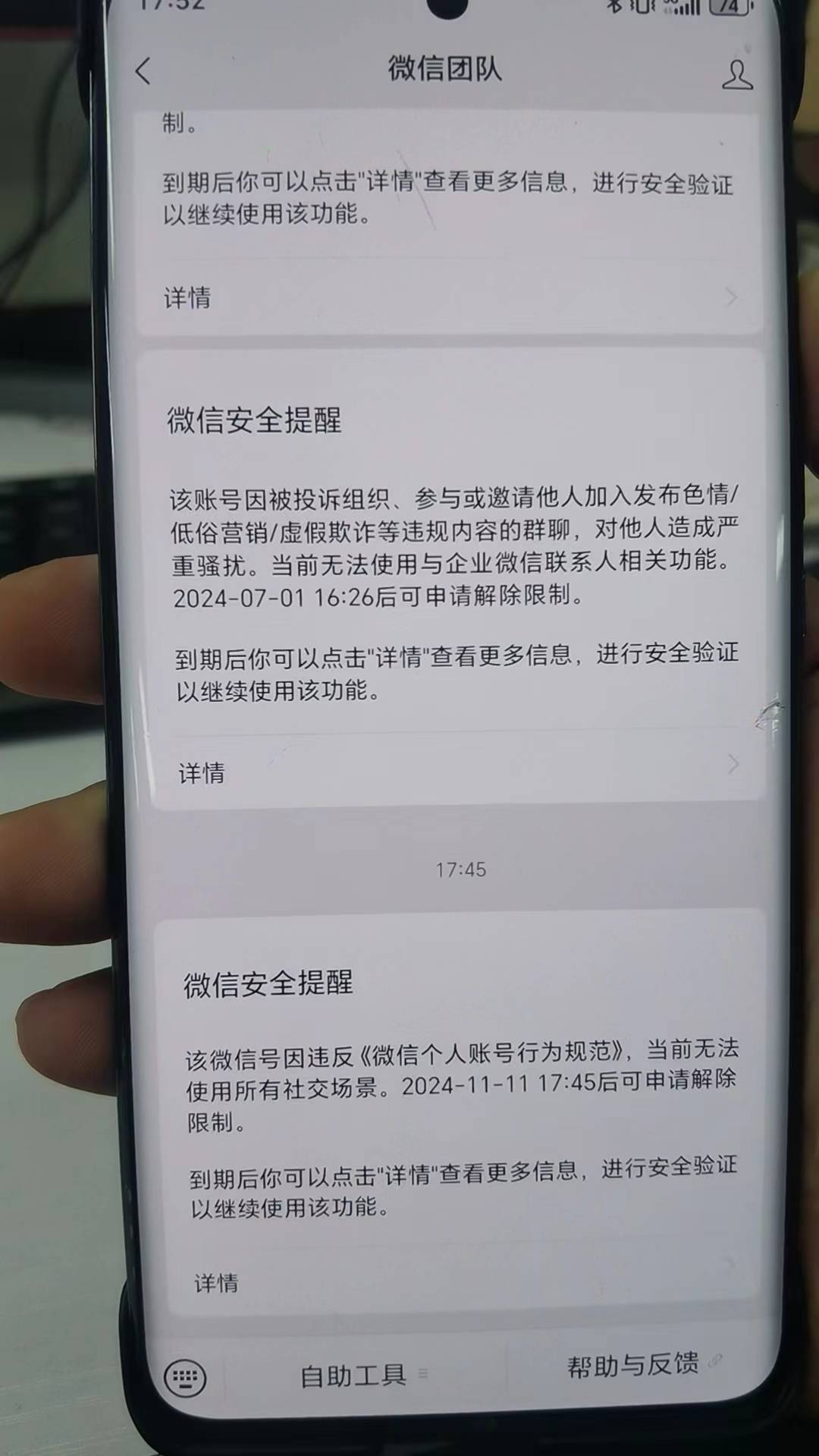 抖音号被封禁申诉=抖音账号封禁申诉失败,怎么继续申诉
