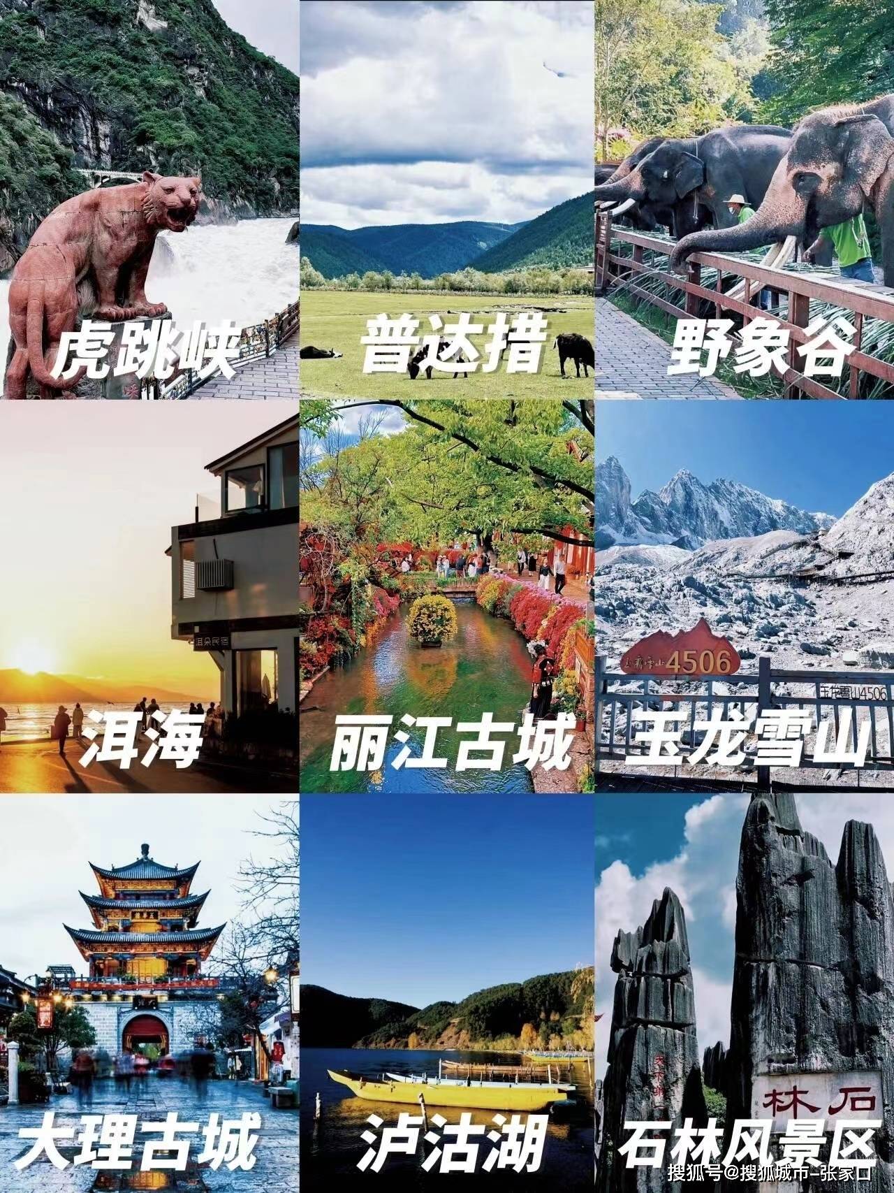 云南旅游5天4晚跟团报价,去云南旅游五日游报价多少钱?省钱篇!_前往_古城_泸沽湖