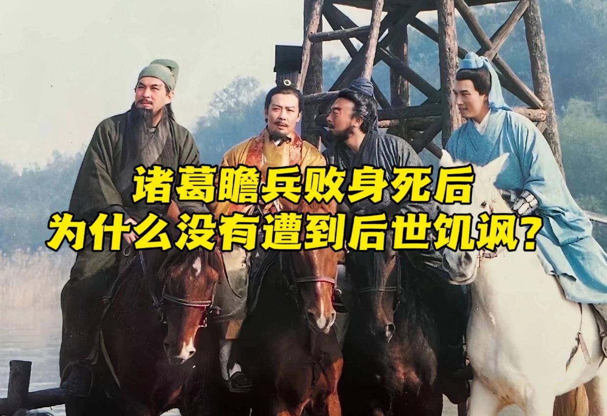 诸葛瞻父子领兵御敌