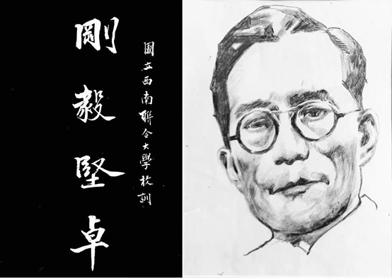 西南联大刚毅坚卓,清北南开继往开来