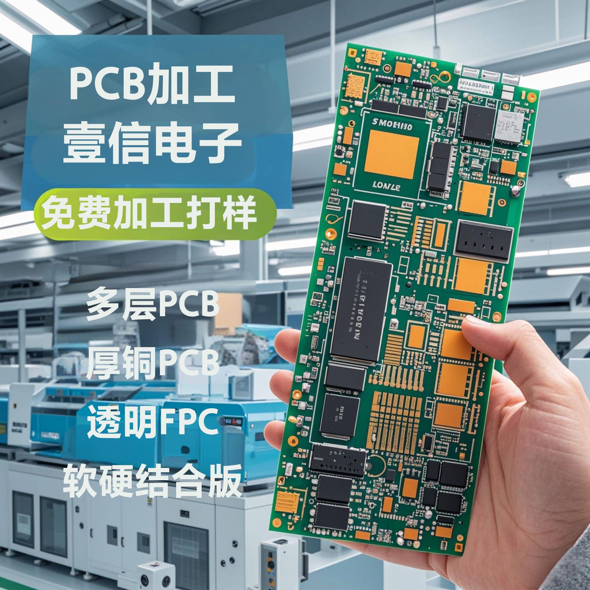 盘锦pcb打样_设计阶段_厂家_文件