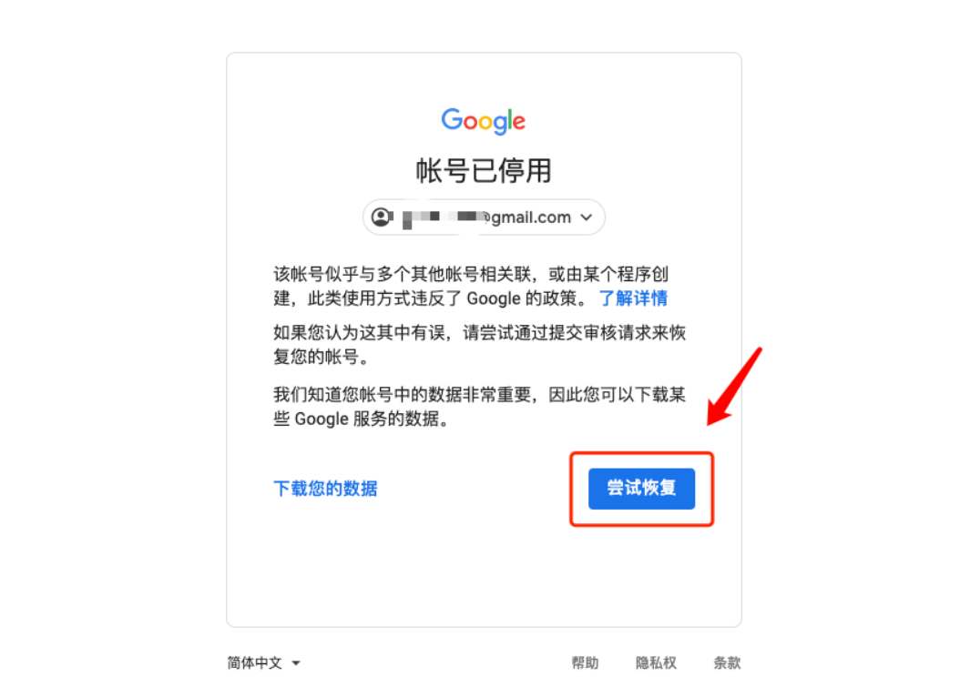 谷歌安装器闪退=go谷歌安装器安装闪退