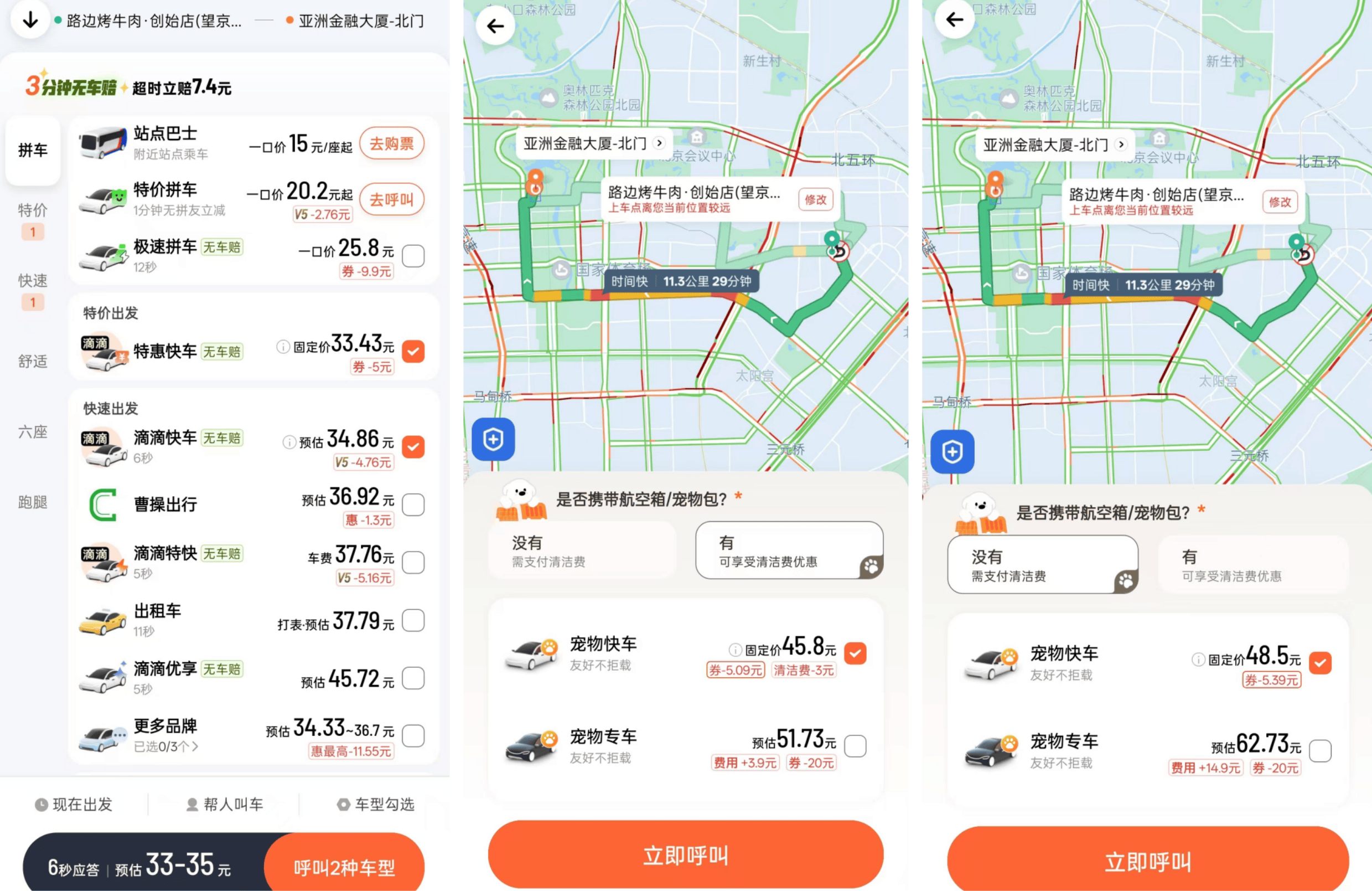 滴滴打车 司机端图片