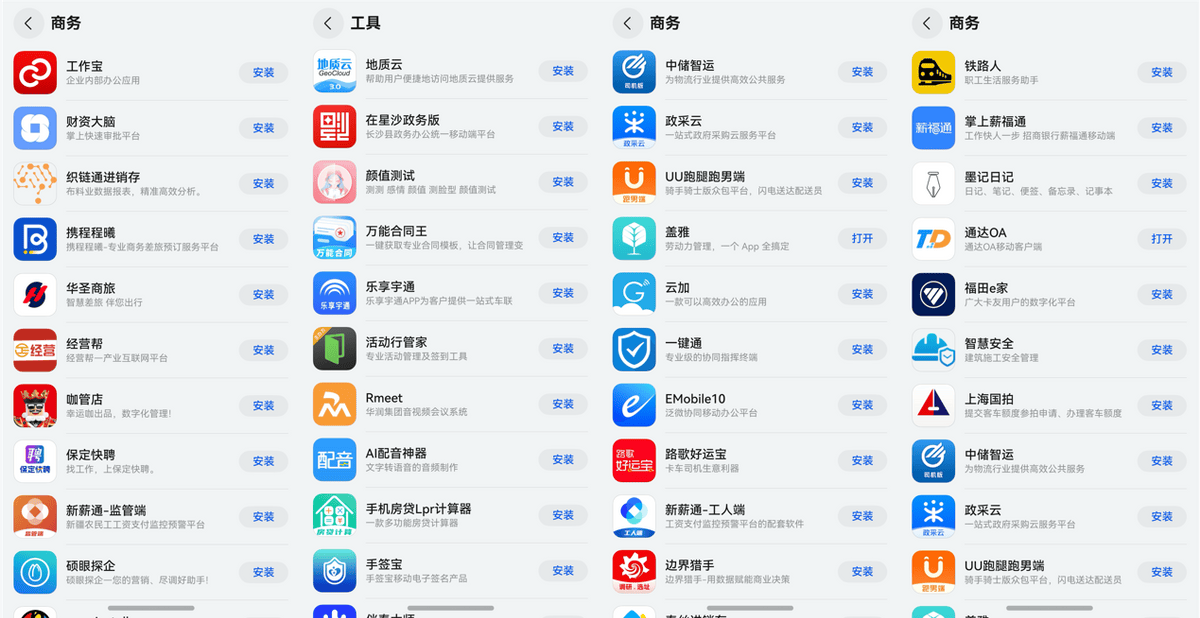 360应用市场下载=360应用市场下载iOS