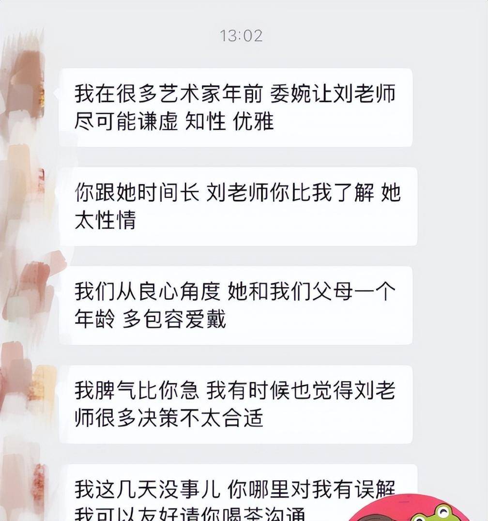 "刘老师可能有什么对你不好,有什么冲动的地方,但