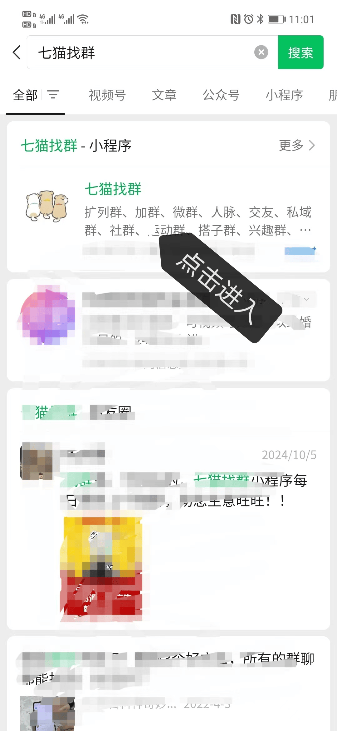 免费微信营销软件工具