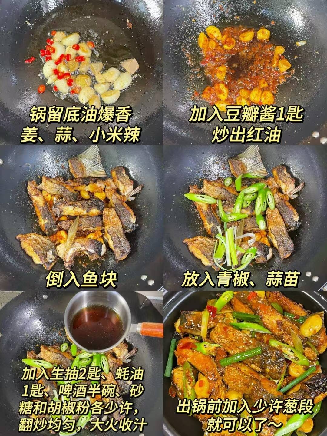 煎鱼怎么不粘锅不掉皮图片