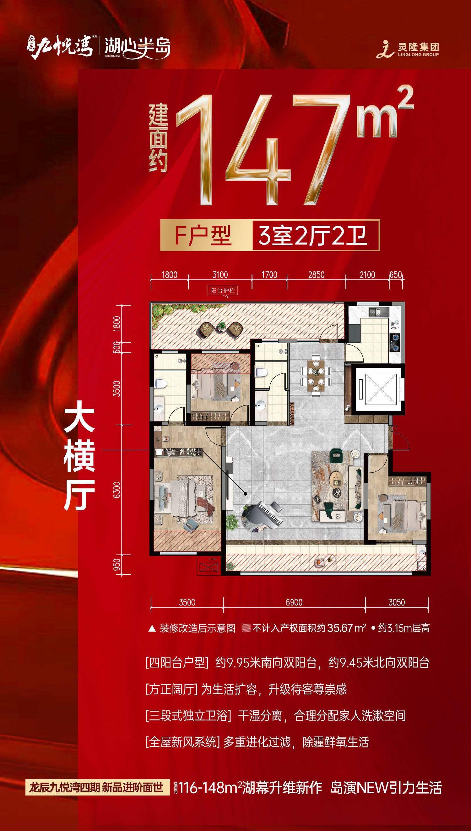 樟树御龙湾 户型图