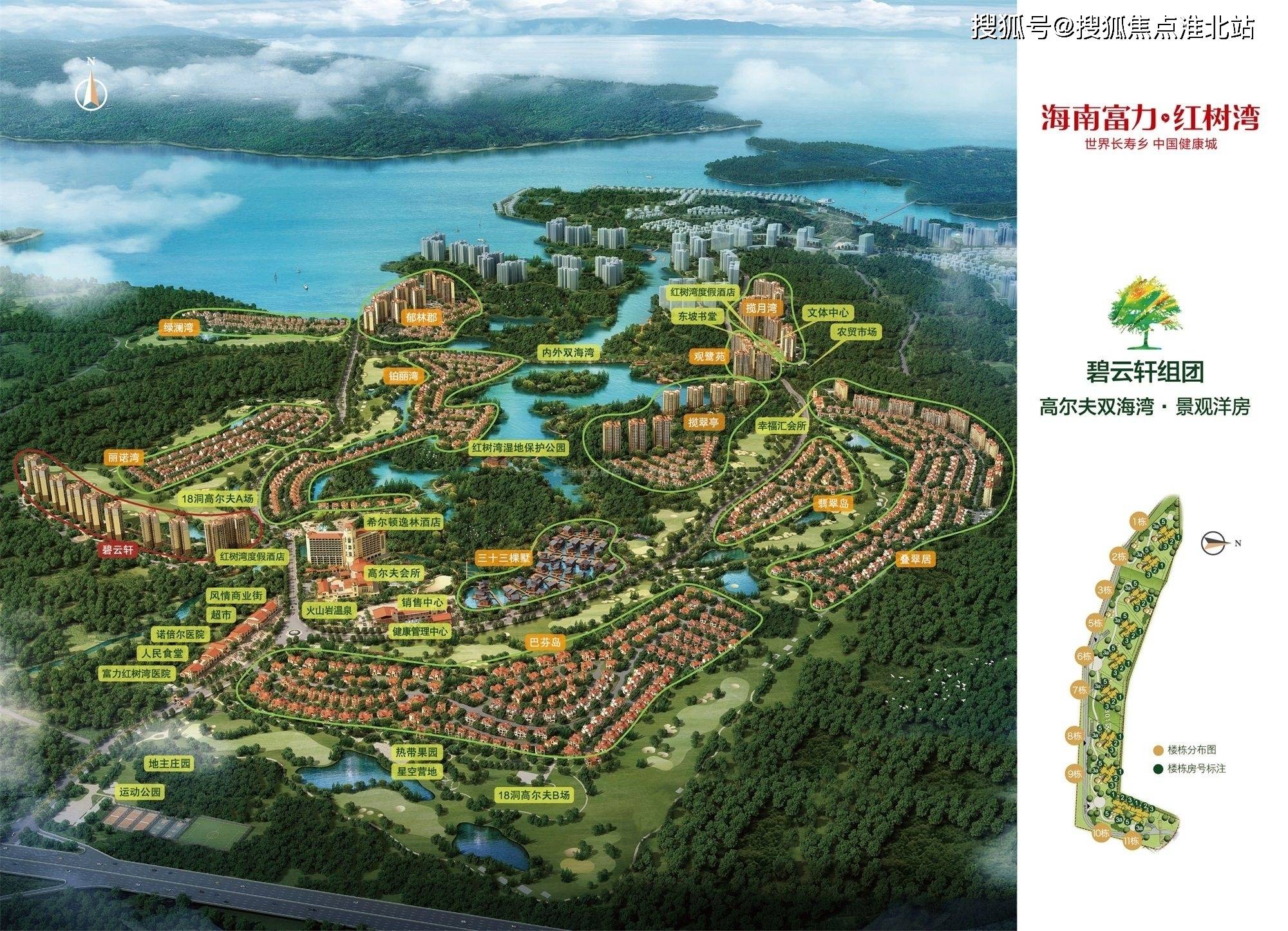 部电话〢三亚富力红树湾首页网站〢红树湾最新发布〢_住户_楼盘_海南