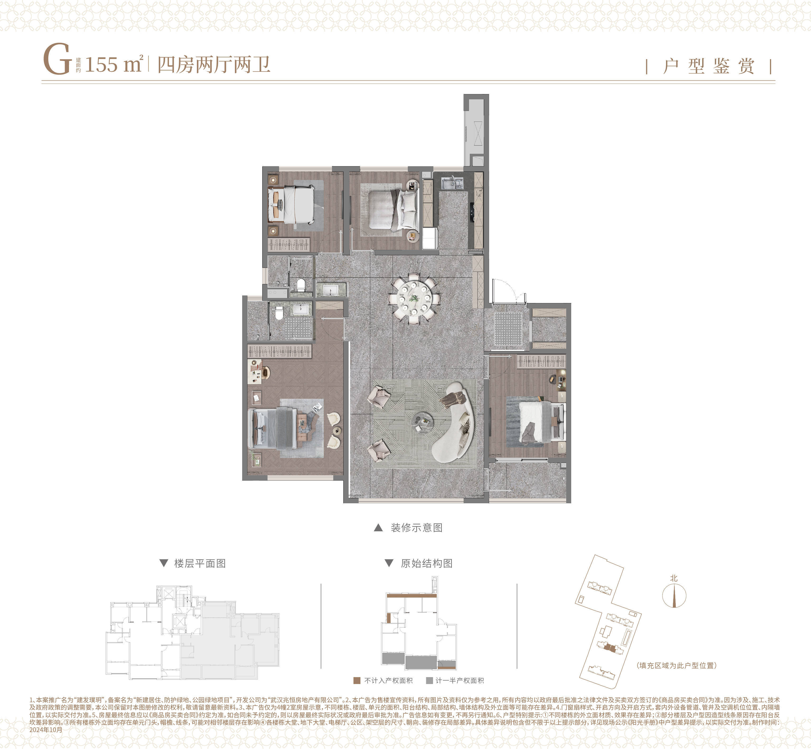 武汉建发璞玥房价_武汉建发璞玥(售楼中心)电话_建发璞玥户型_交通_详情_生活_武珞_城市