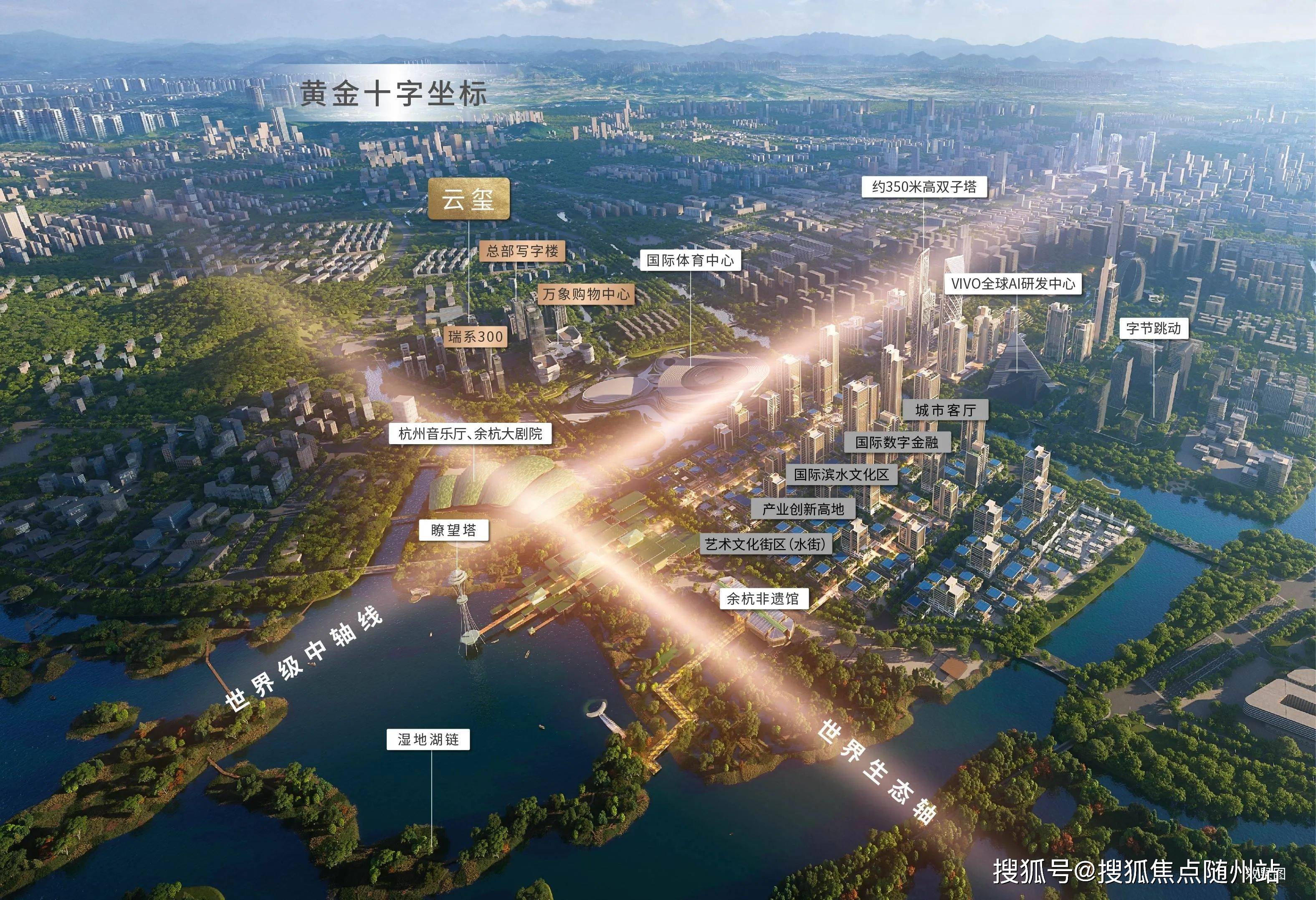 杭州未来科技城「杭珹未来中心·云玺」最新价格丨户型-配套-楼盘地址_万象_东方巴黎_国际