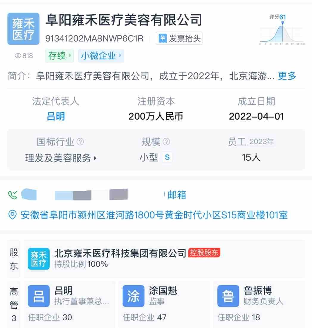 植发后不如不植?新京报曝雍禾医疗存活率五大保障履约难(图2)