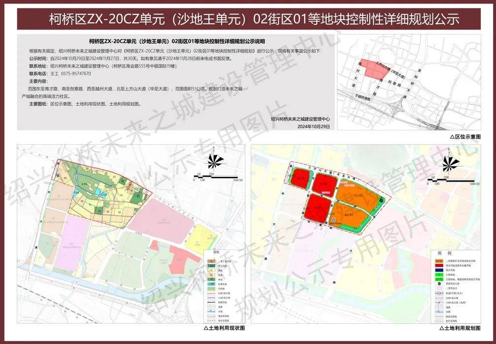 作品詳細 | 第20回 JIA関東甲信越支部 大学院修士設計展 2022