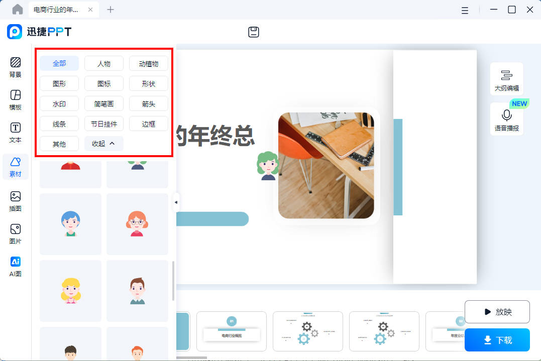 免费可下载的ppt模板在哪里找软件的简单介绍