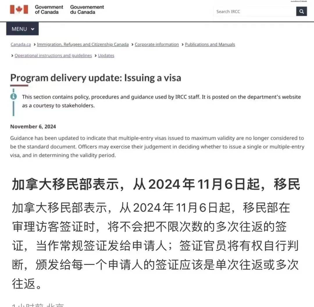 移民港:加拿大签证政策收紧,以后或没有10年多次往返签