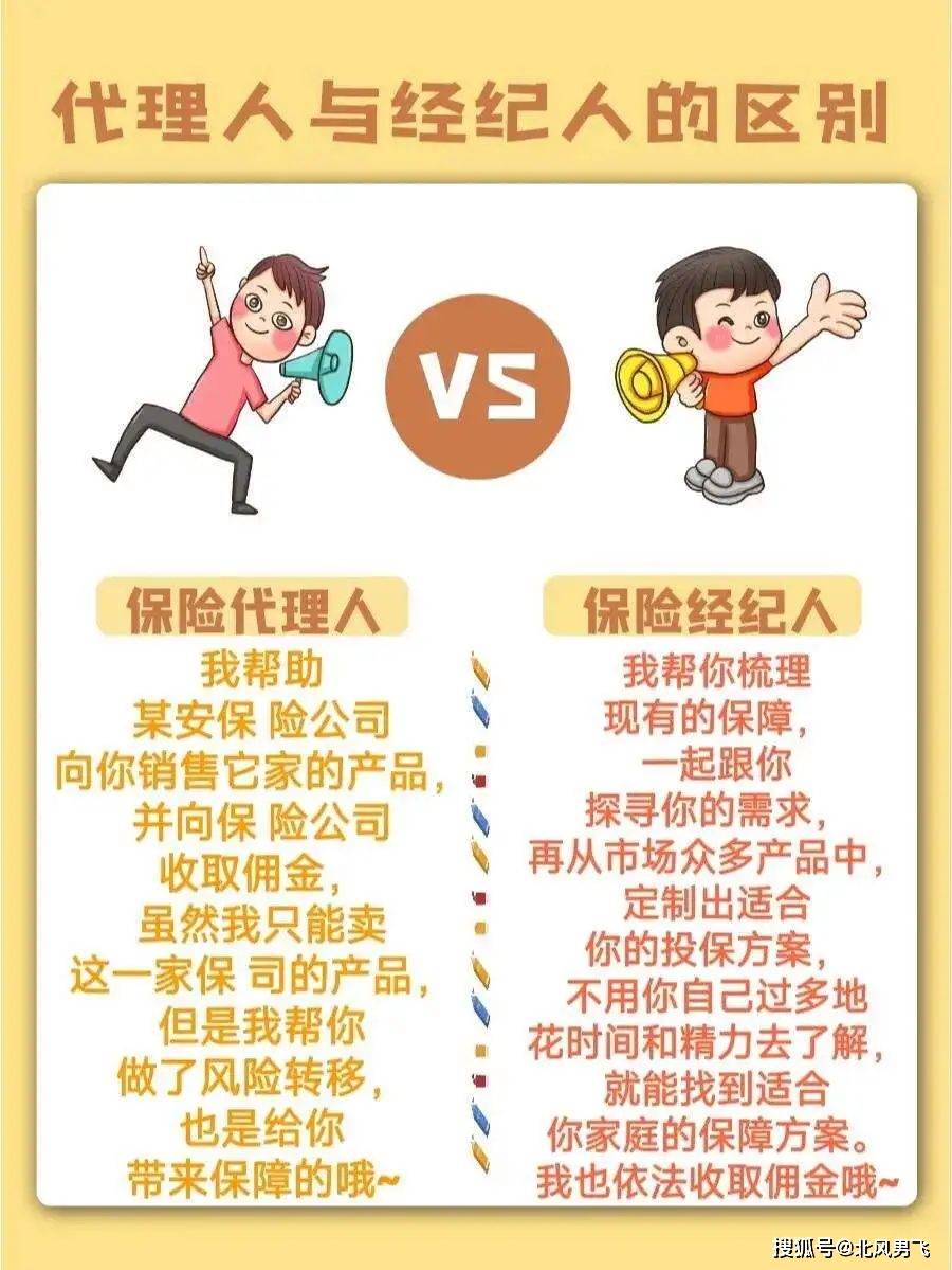 买港险不再迷茫：代理人、经纪人、银行，哪个渠道最适合你？_搜狐网