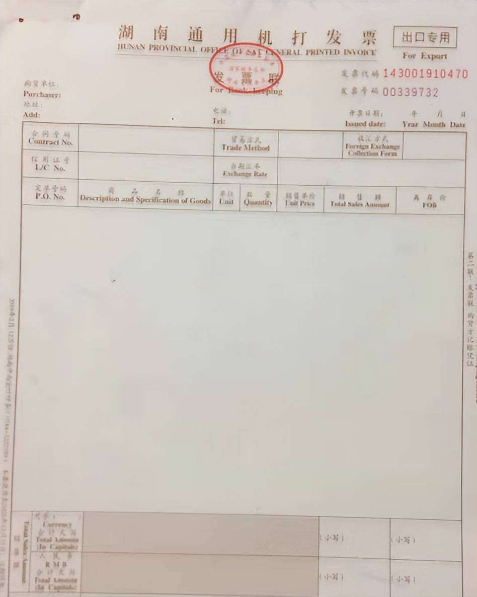 出口退税政策,流程,操作全梳理