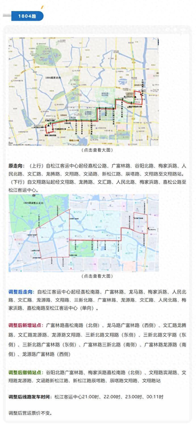 松江23路公交车路线图图片