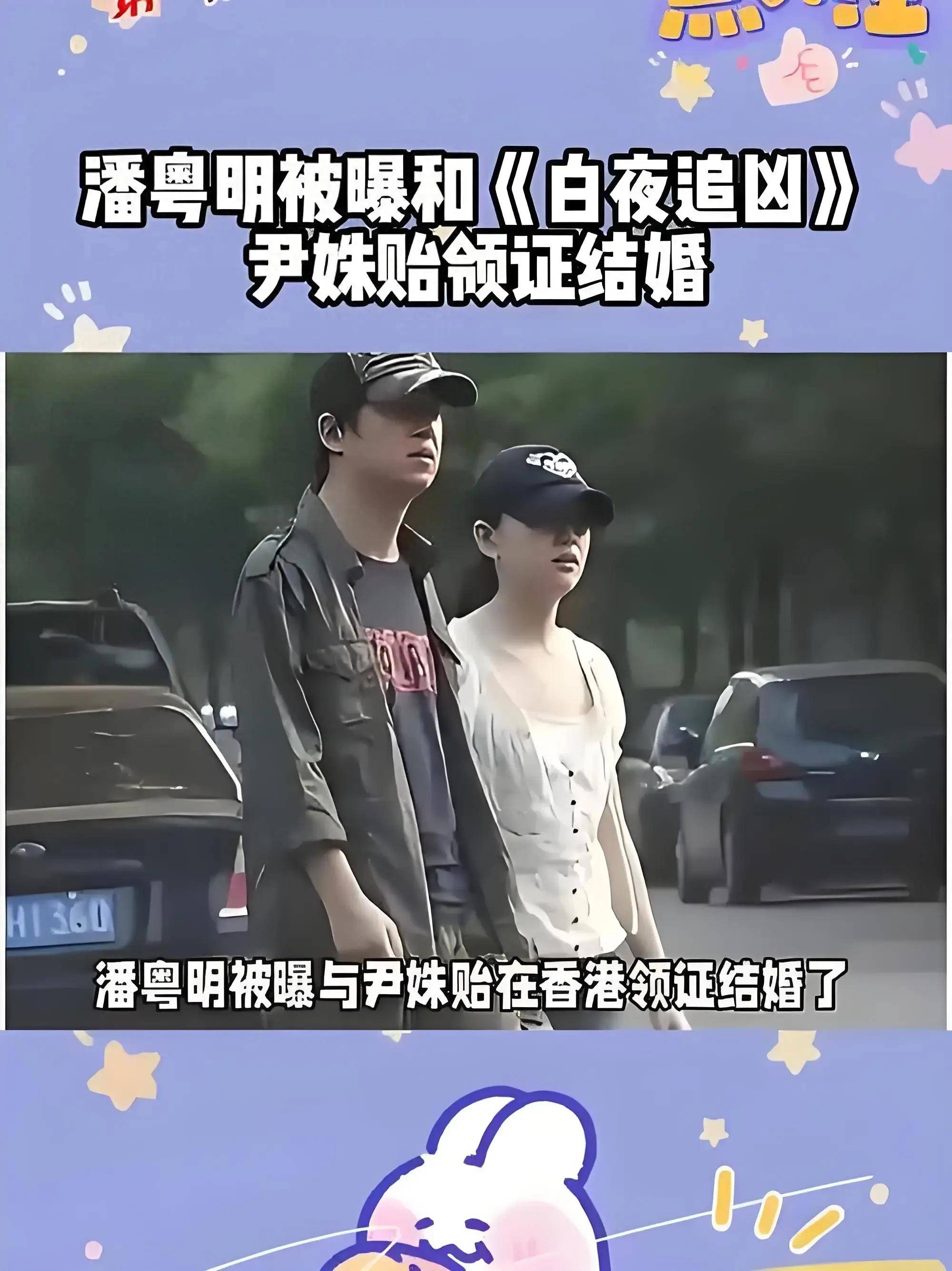 潘粤明现任妻子图片