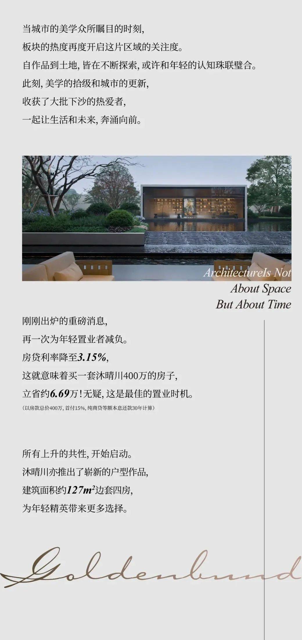 (2025杭州)兴耀·沐晴川首页网站-沐晴川售楼处|楼盘评测|最新价格|户型配套_金沙湖_下沙_钱江新城