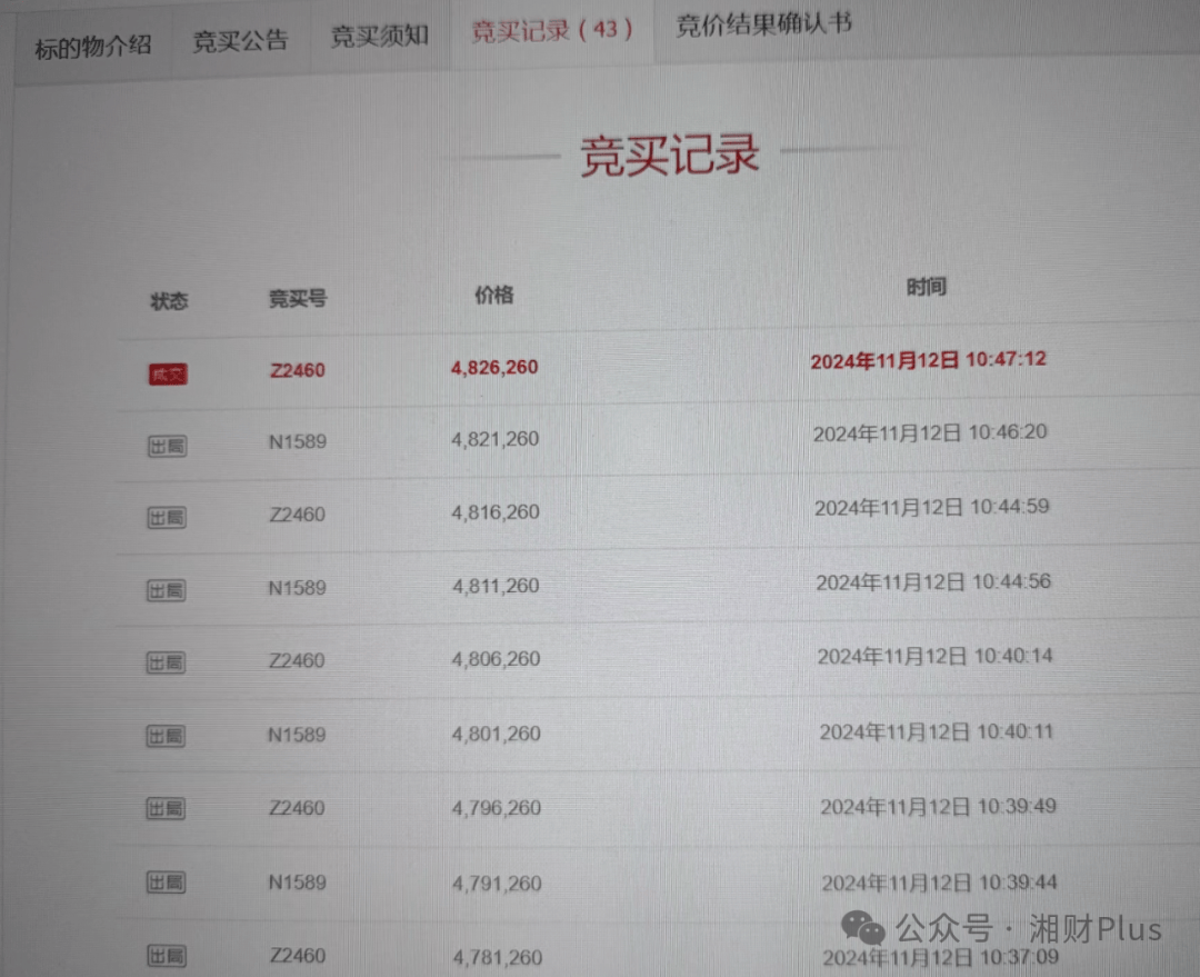 华融湘江银行的对公流水图片 来自搜狐网