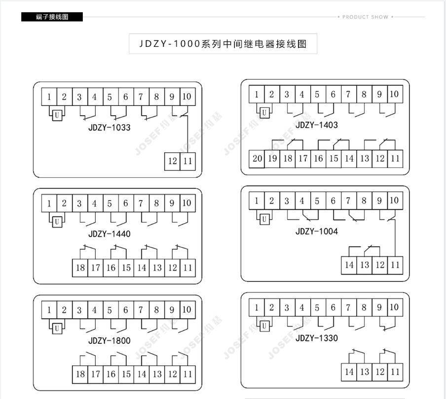 继电器端子编号图片