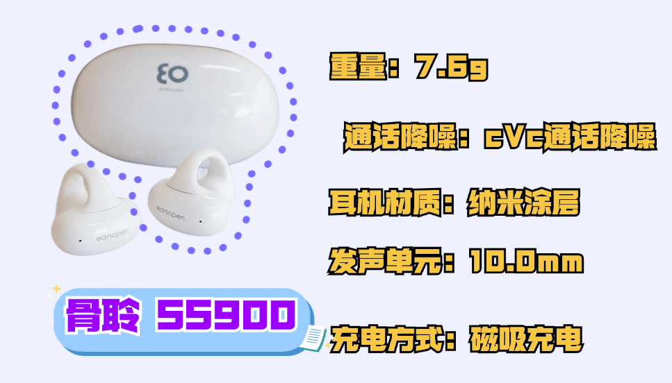 骨聆ss900耳机怎么样?南卡、骨聆、Oladance三款开放式耳机超细致测评!