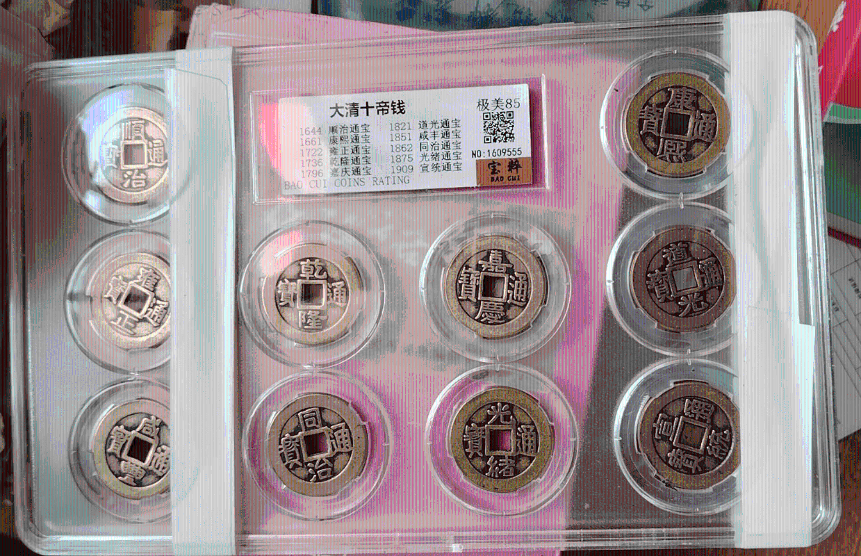 大清十帝钱》一套_搜狐网