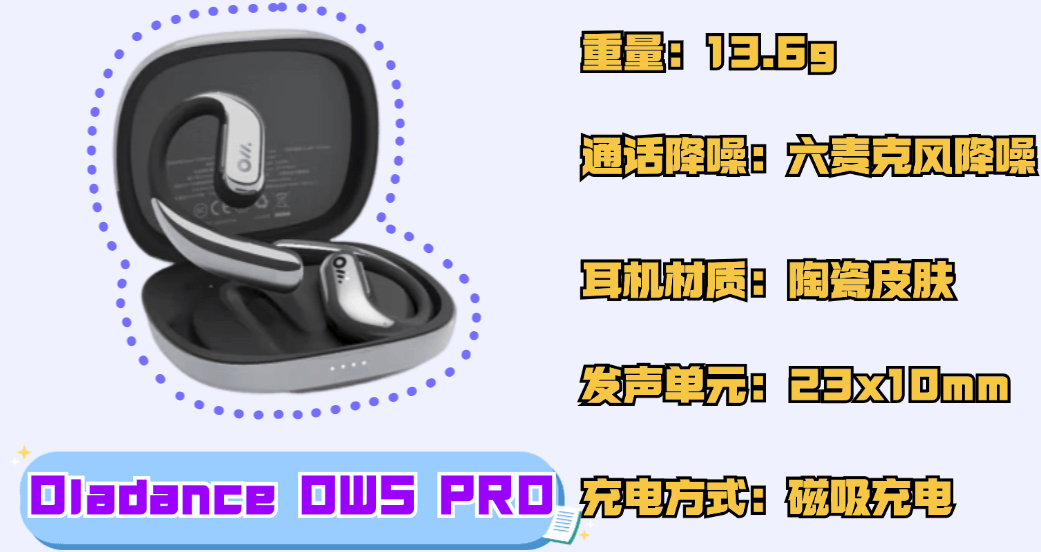 骨聆ss900耳机怎么样?南卡、骨聆、Oladance三款开放式耳机超细致测评!
