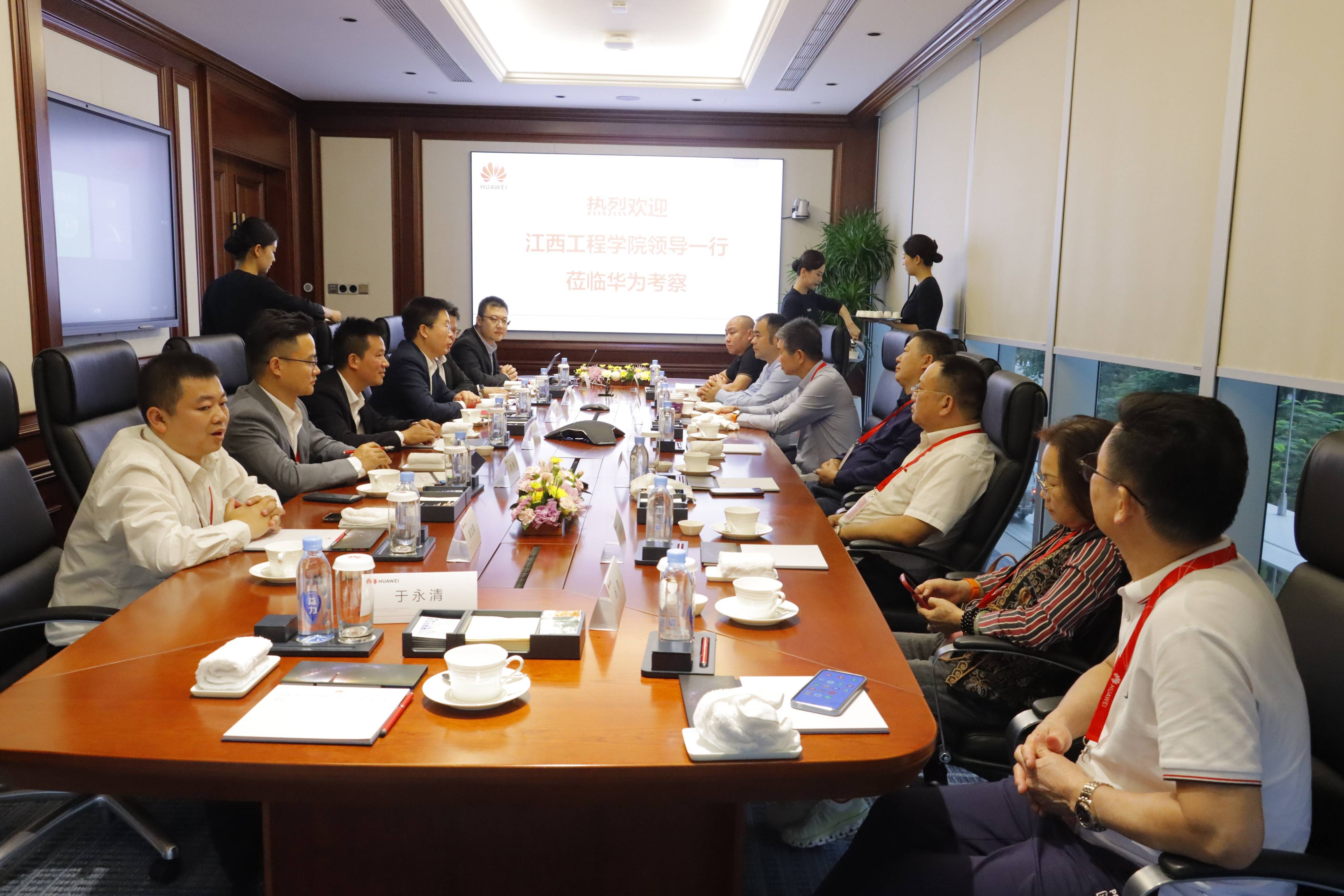 江西工程学院与华为公司:携手共进,再创辉煌_合作_杨名权_赖国根