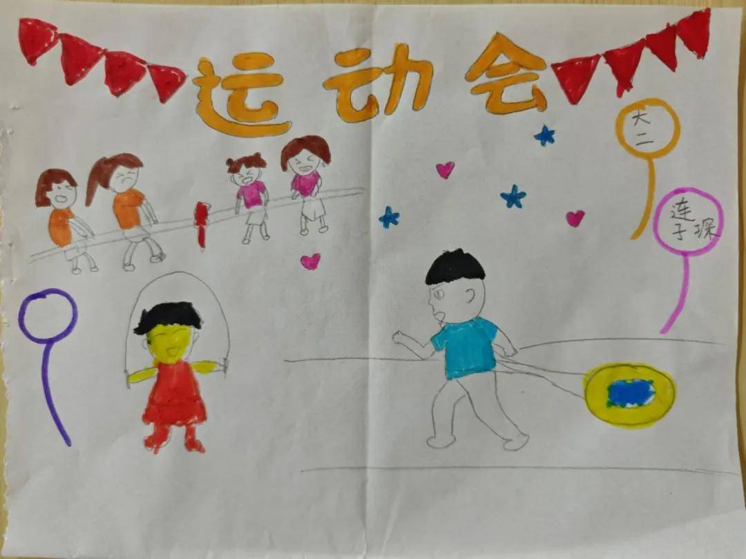 —亚星榕瑶玉晖幼儿园2024年趣味运动会