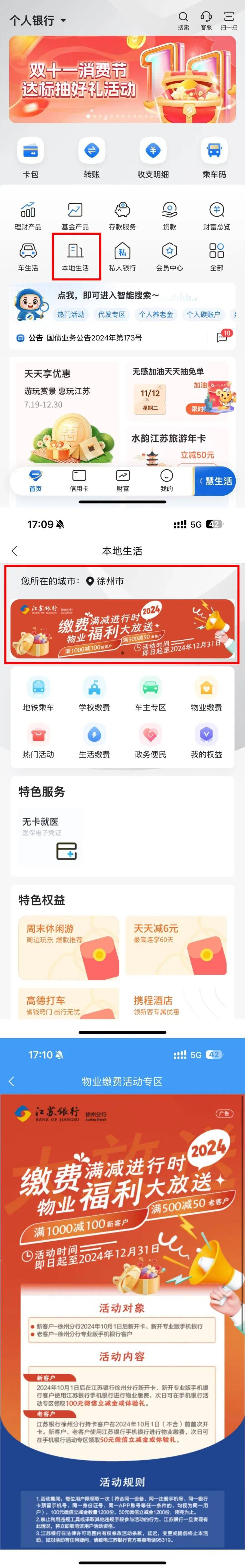 江苏银行查流水账单多少钱 来自搜狐网