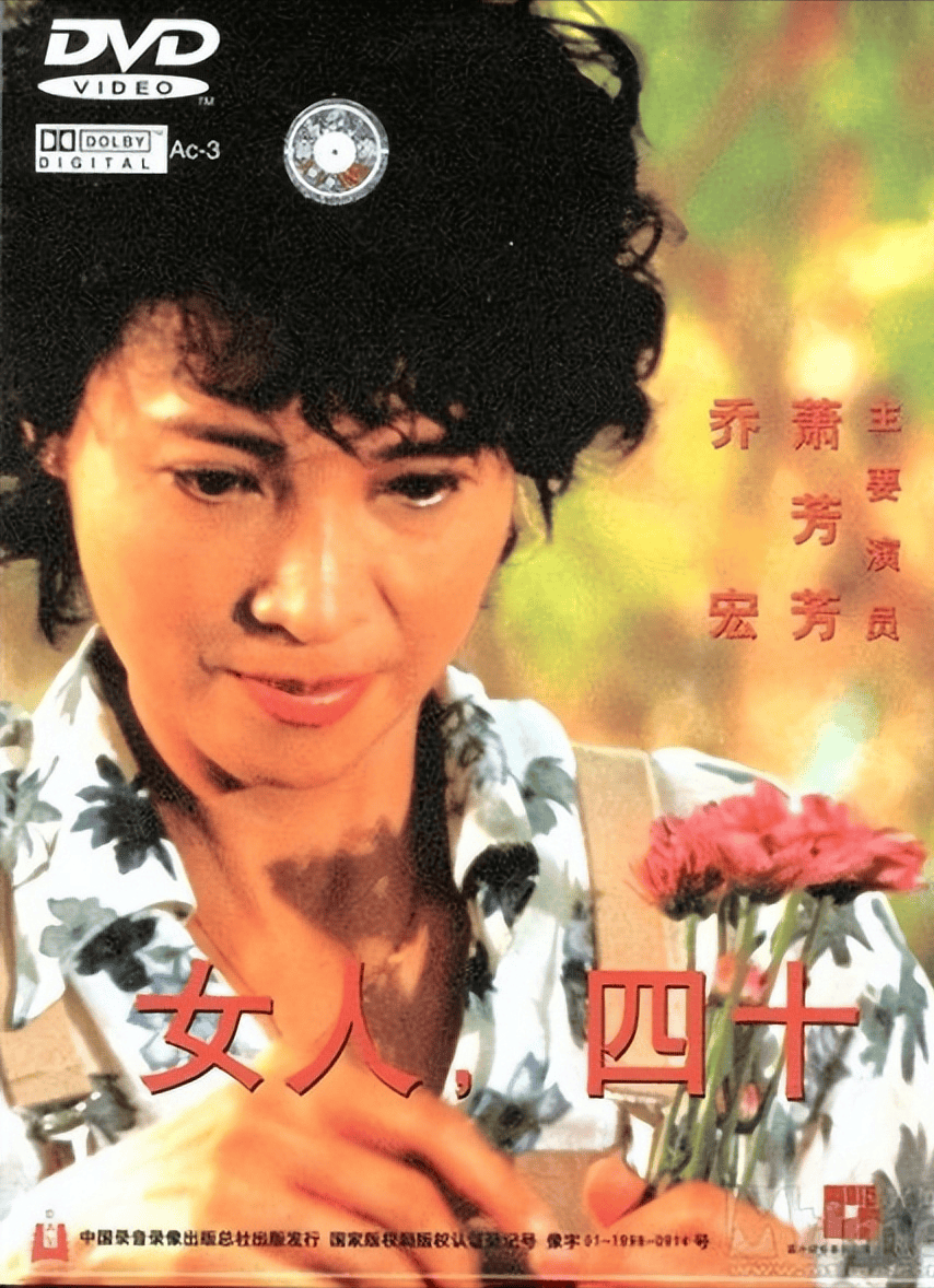 她情断谢贤,秦祥林,逆袭成传奇影后,萧芳芳息影去哪了?