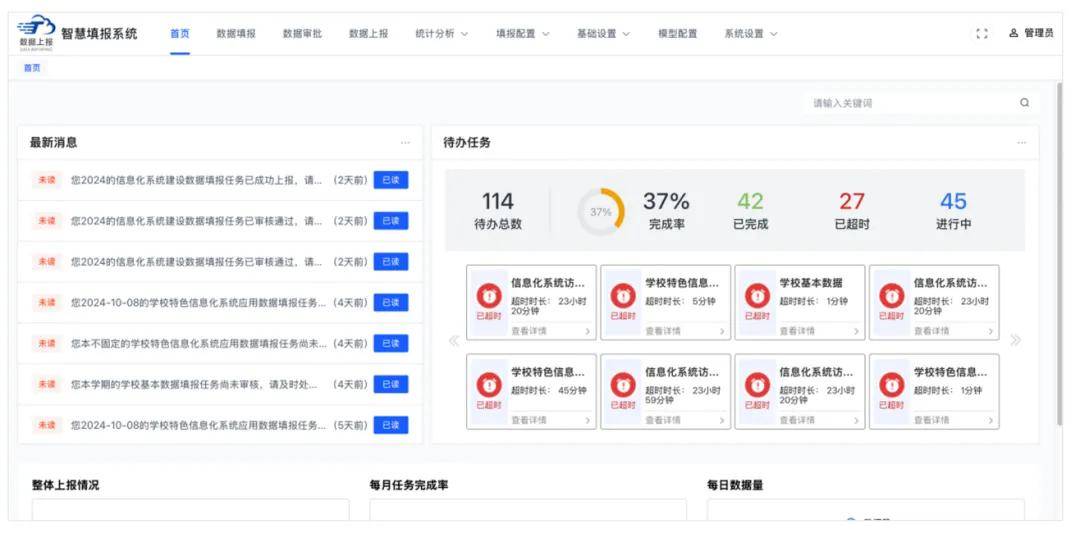 职教云课如何刷数据(职教云有什么办法刷完所有课件吗)