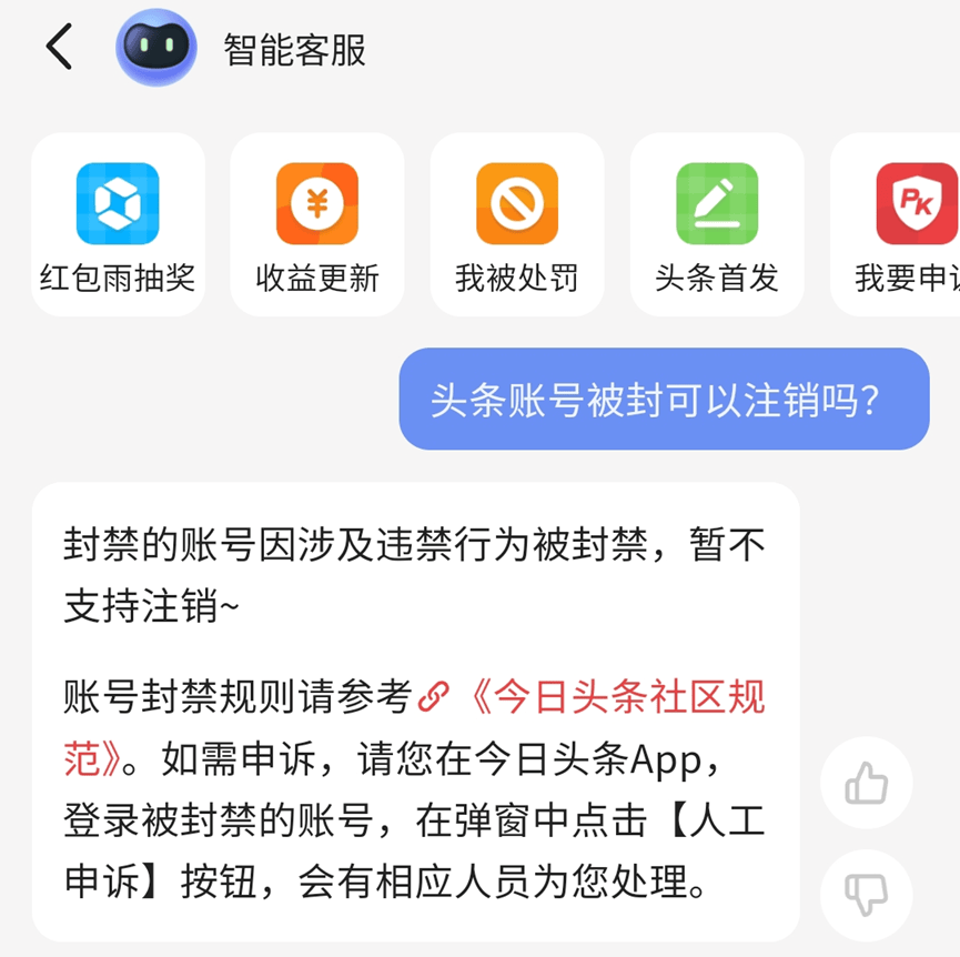 如何找回今日头条赚金币(如何找回今日头条赚金币记录)