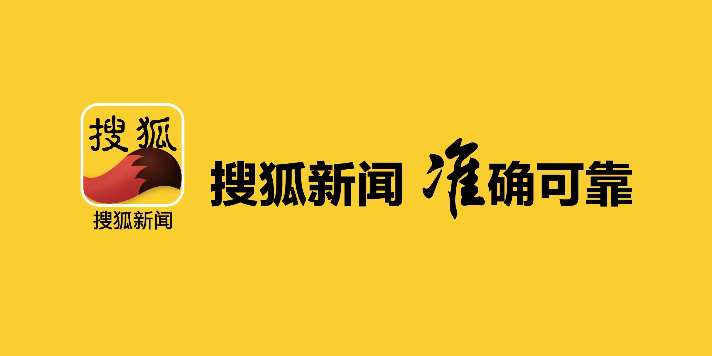 四川省食品商会有害生物防制专委会搜狐新闻号开通，开启行业信息新通道