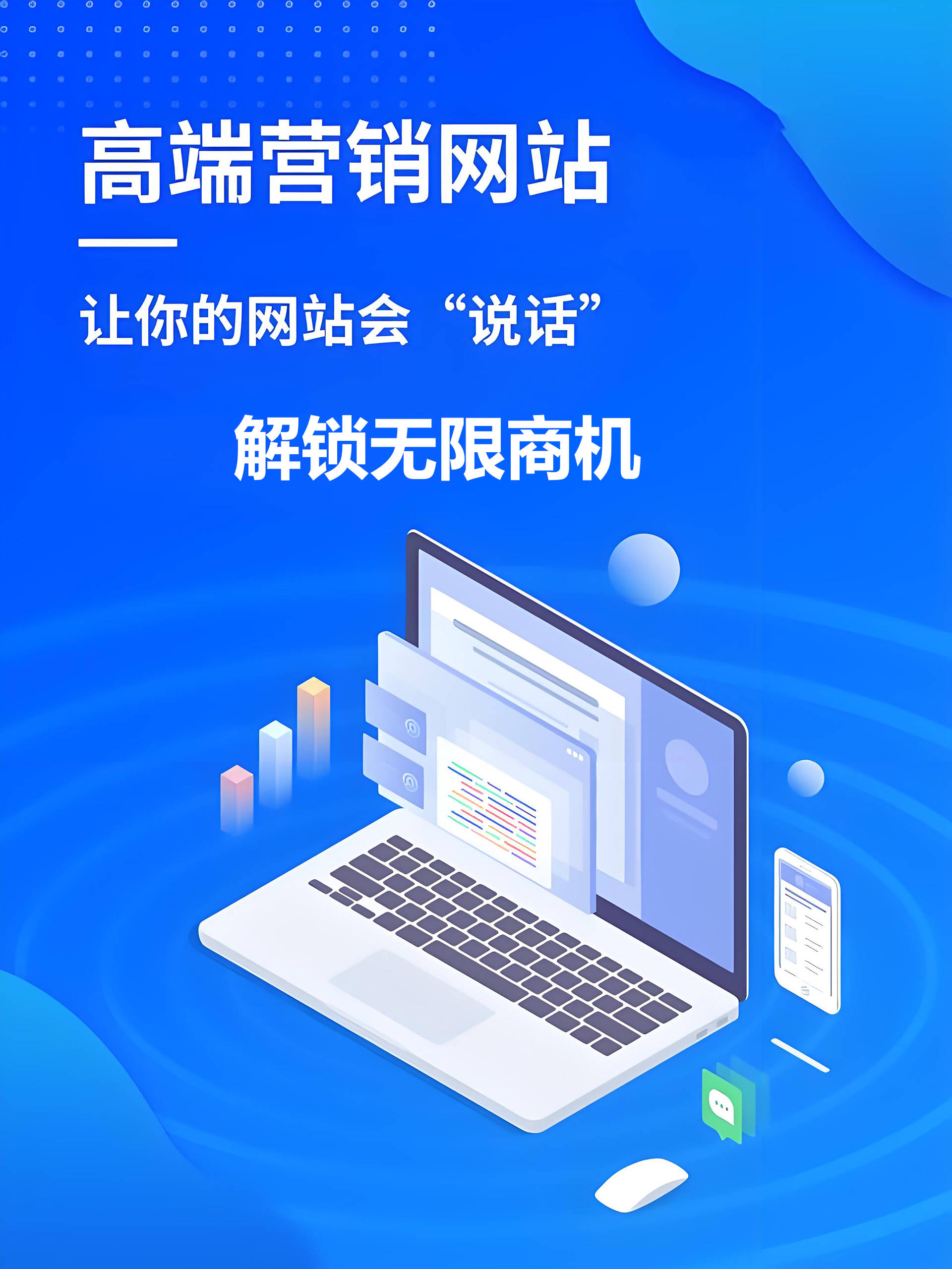 小企业网站建设，小企业建立网站最经济的方式