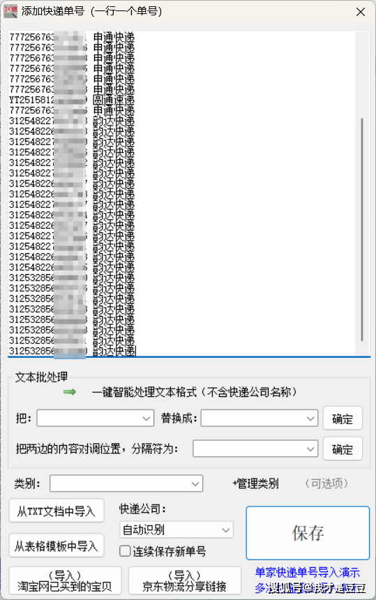 物流有手机号怎么查快递（物流只知道手机号怎么查询）《物流只有手机号怎么网上查询》