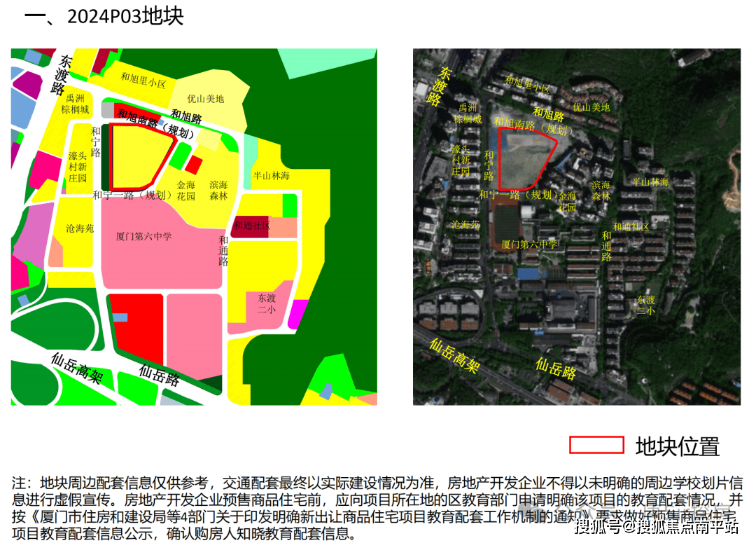 厦门【建发东渡2024p03地块】(售楼处)首页网站-建发东渡2024p03地块