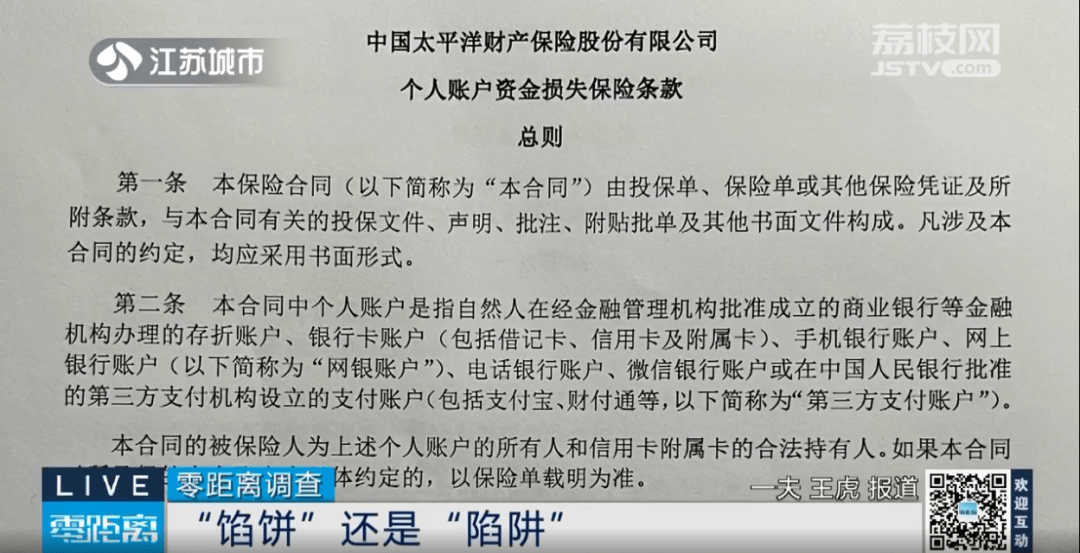 “联众投”日收益最高10% 证券公司、保险公司均称无合作(图11)