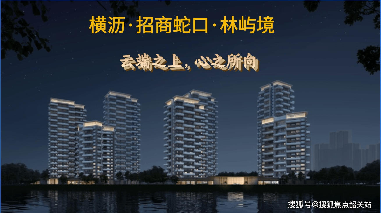 2025招商·林屿境(售楼处)首页网站-招商·林屿境-招商·林屿境欢迎您-招商·林屿境楼盘详情/价格/户型_认证_项目_电话