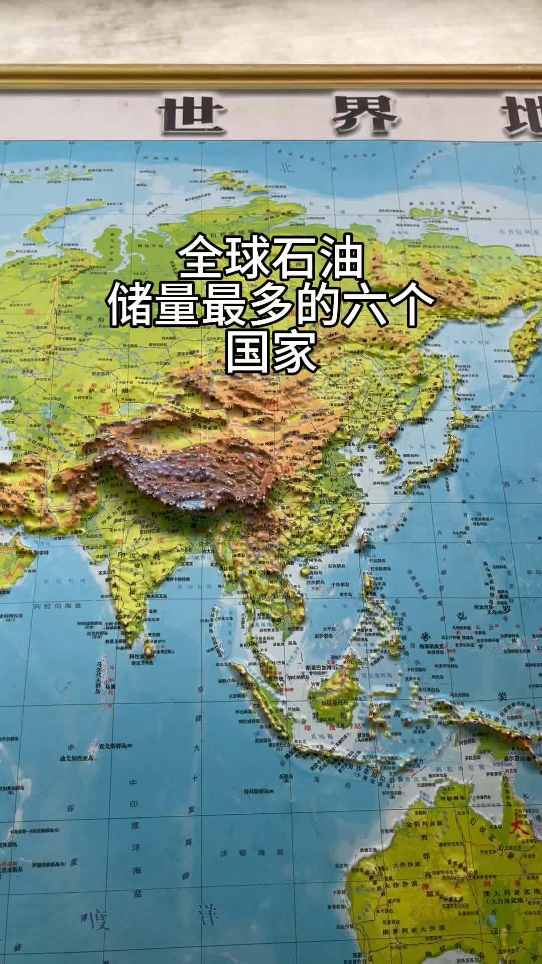 全球石油分布地图图片