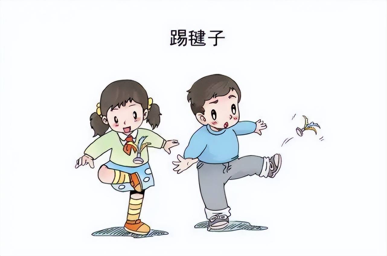 踢毽子简易画图片